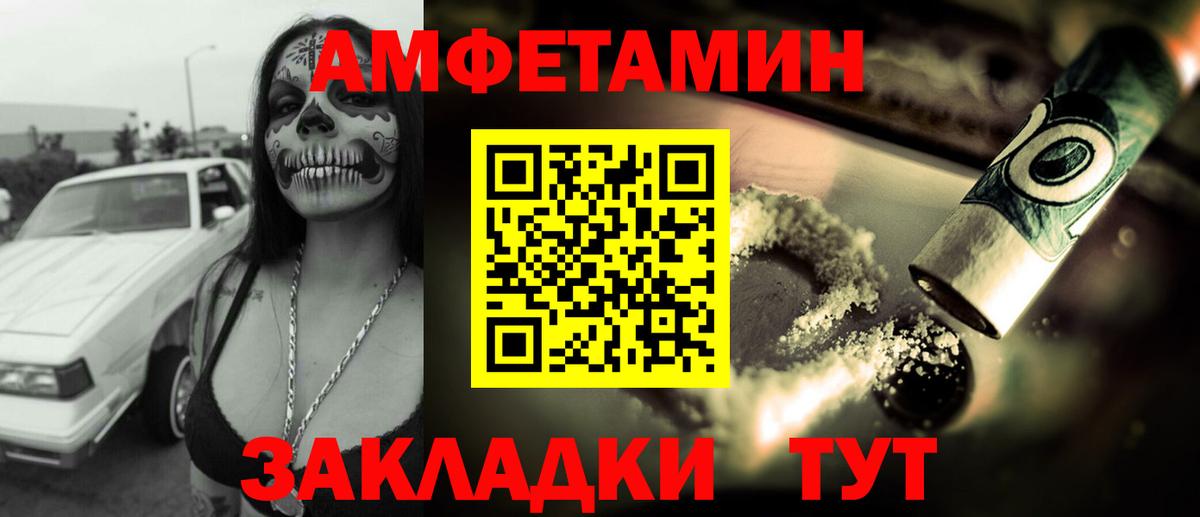 Новосибирск  АМФ 97%  Амфетамин  Вход с VPN 