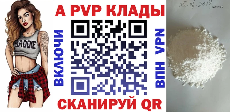 Alpha-PVP крисы CK  Новосибирск 