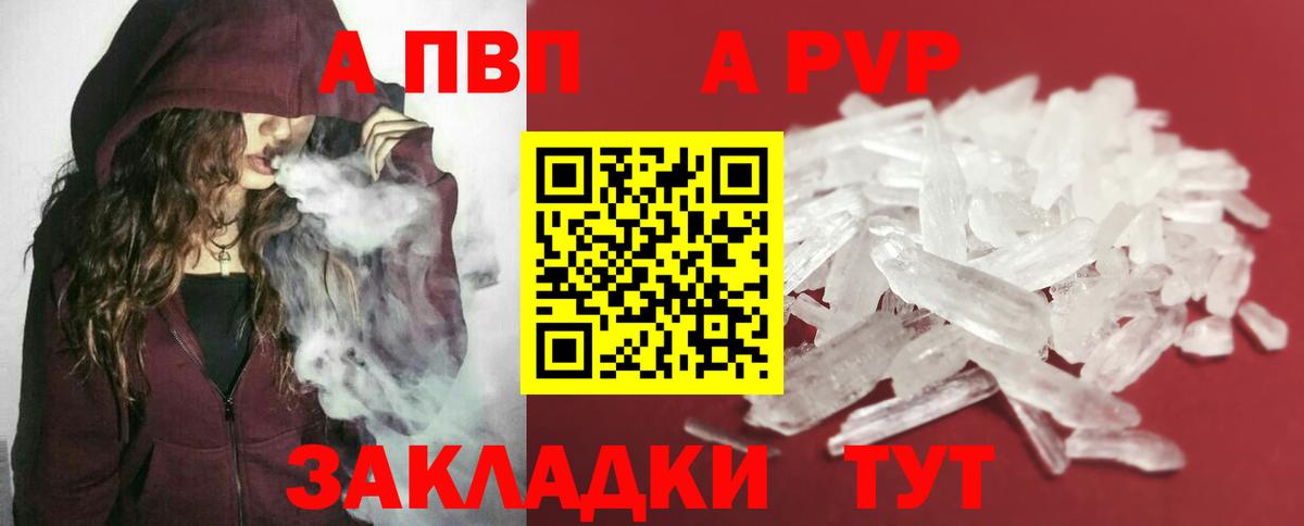 Альфа ПВП VHQ  A PVP крисы CK  Новосибирск  Alpha-PVP мука 
