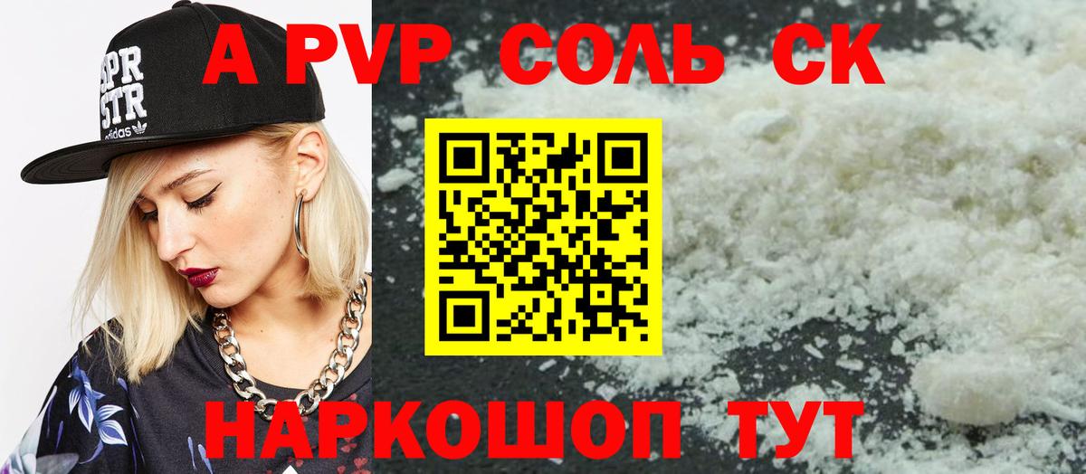 Alfa_PVP крисы CK Новосибирск