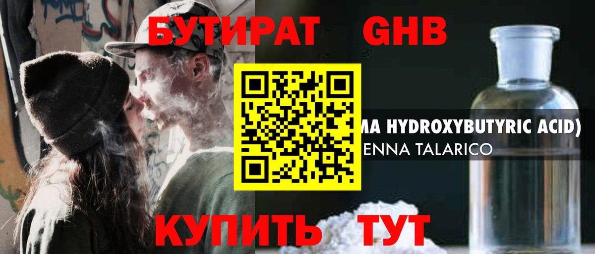 БУТИРАТ оксана  Новосибирск 