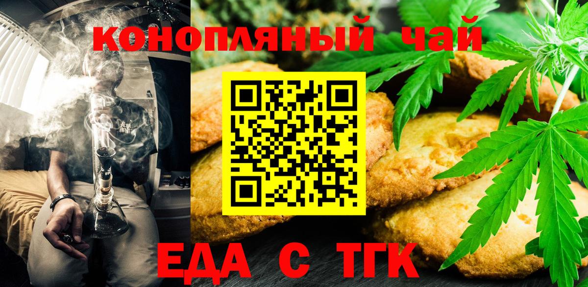 Cannafood конопля  Вход с VPN  Новосибирск 