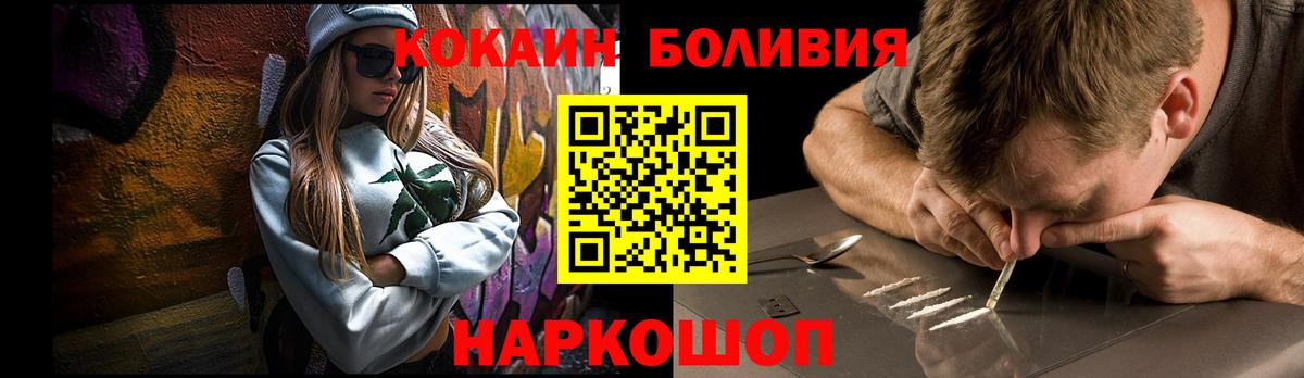 Cocaine Колумбийский Новосибирск