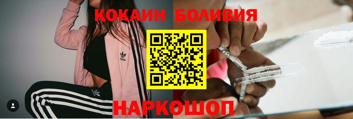 Кокаин FishScale  КОКАИН  Новосибирск 