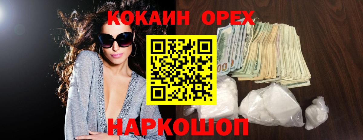 COCAIN Колумбийский  Вход с VPN  Новосибирск 