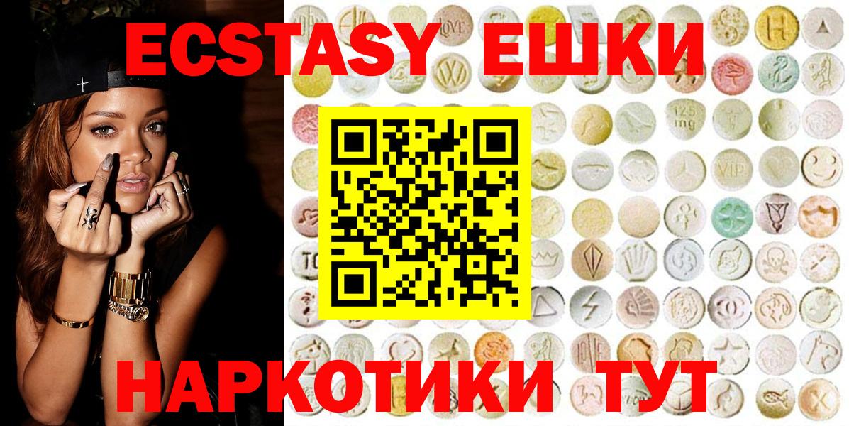blacksprut ссылка  Экстази  Новосибирск  закладка  Экстази TESLA  Ecstasy VHQ 