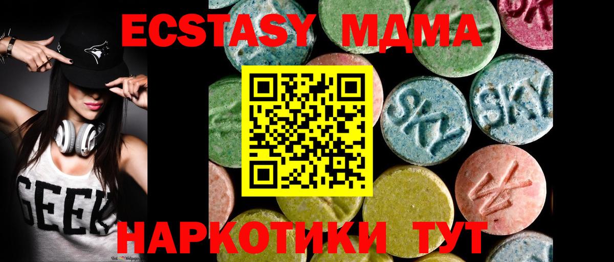 Ecstasy DUBAI Новосибирск