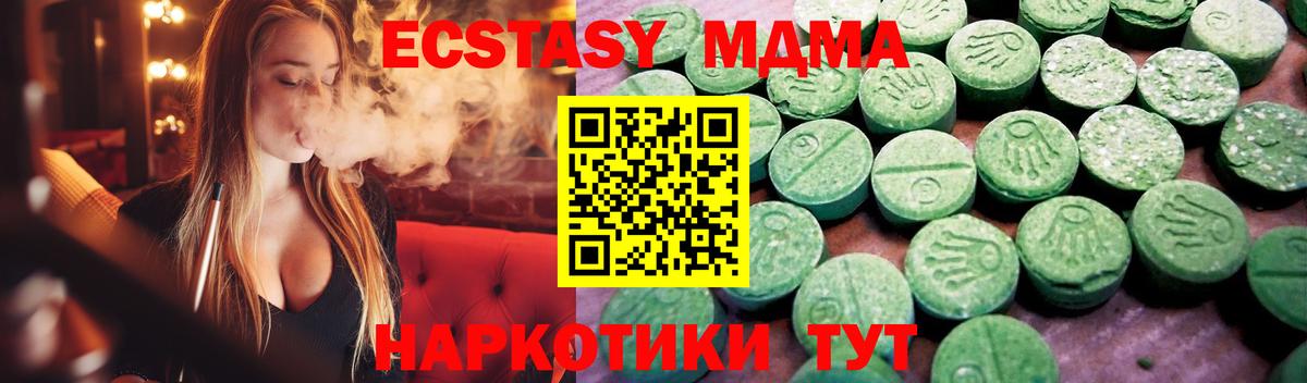 Ecstasy Cube  Вход с VPN  это формула  Новосибирск  Экстази 280 MDMA 