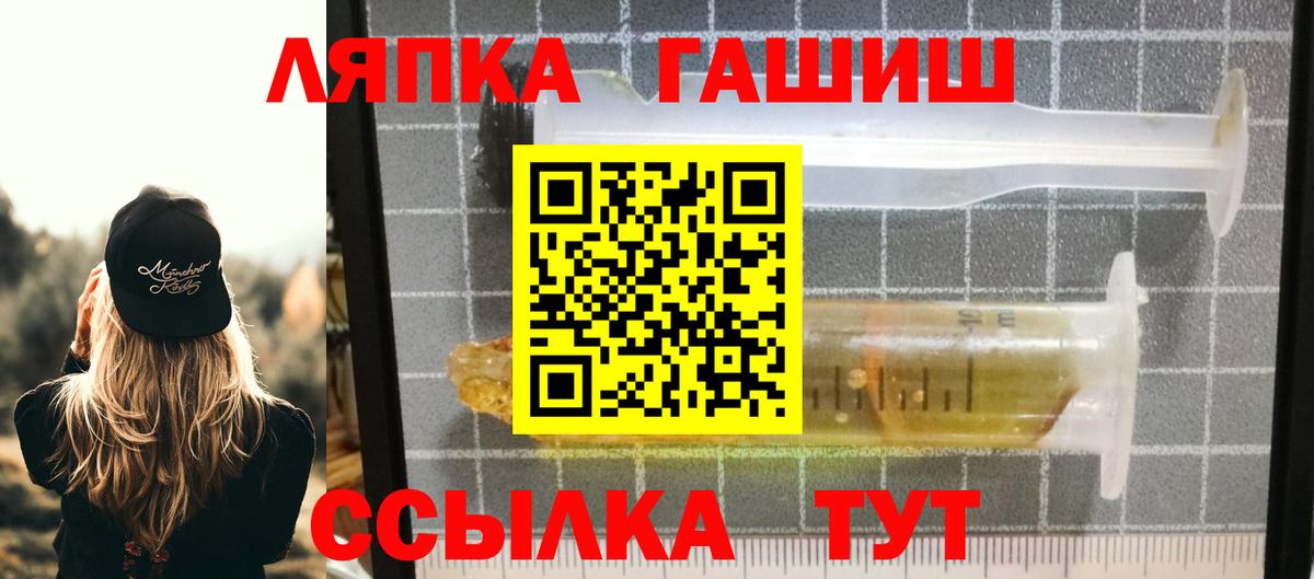 ГАШ  ГАШ AMNESIA HAZE  ГАШ hashish  Вход с VPN  Новосибирск 