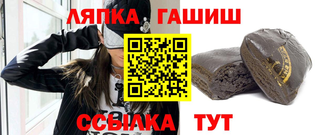 ГАШИШ хэш Новосибирск
