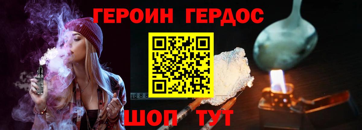 ГЕРОИН белый  Новосибирск 