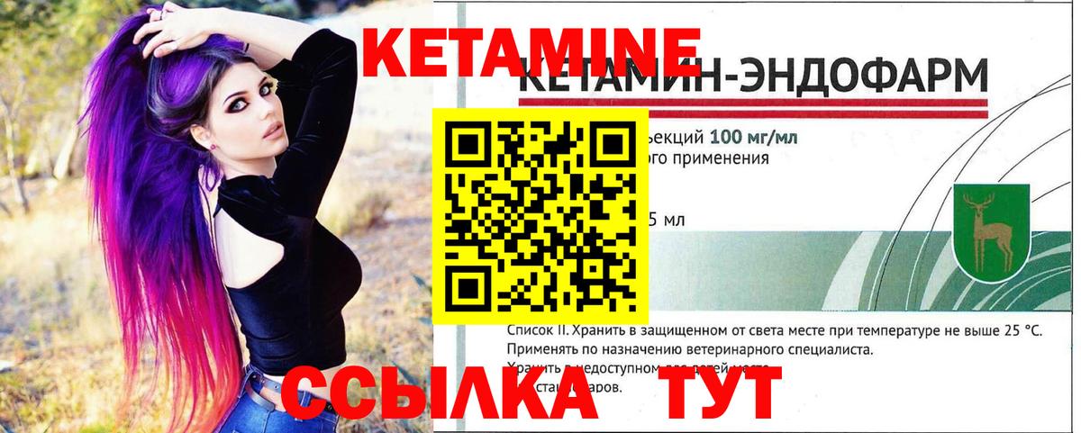 Кетамин VHQ  darknet какой сайт  Новосибирск  КЕТАМИН VHQ  Вход с VPN 