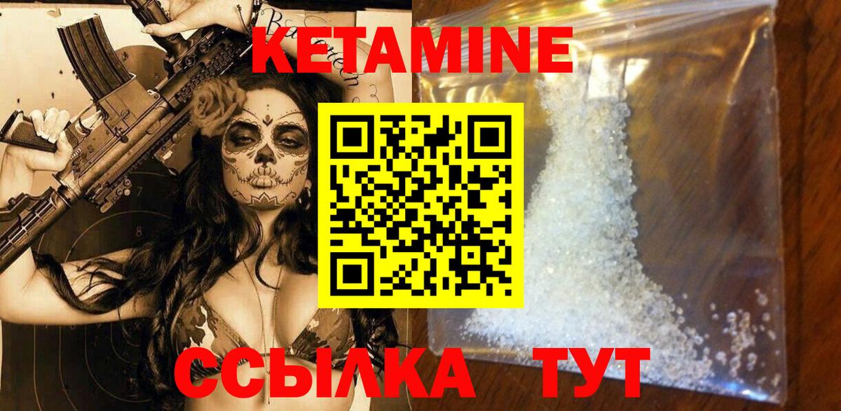 Кетамин ketamine Новосибирск