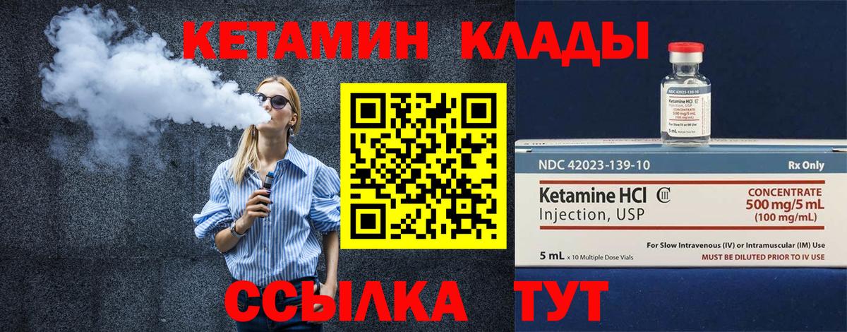 КЕТАМИН ketamine  Новосибирск  КЕТАМИН VHQ 