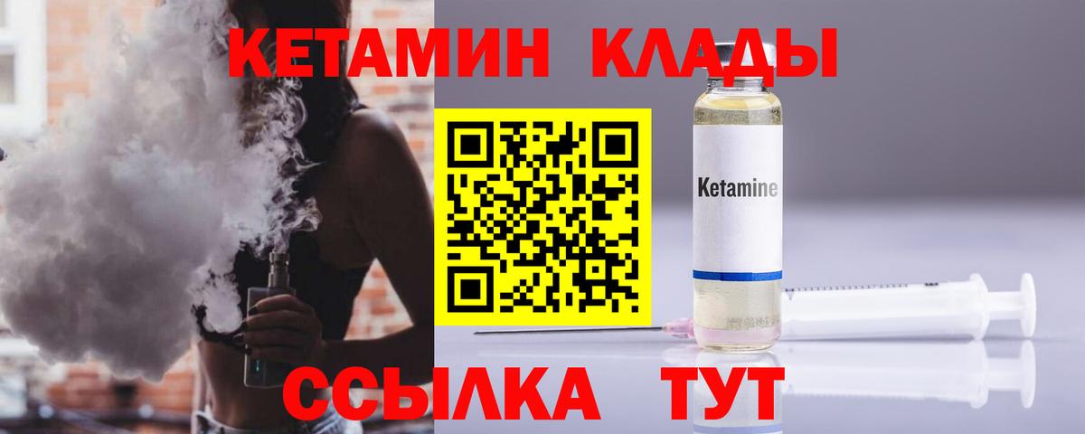 КЕТАМИН VHQ Новосибирск