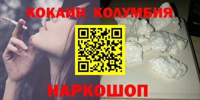 кокаин премиум Волжский