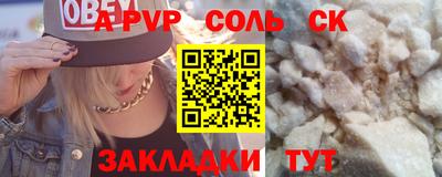 2c-b Волгодонск