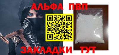 Альфа ПВП Канаш
