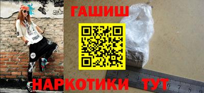 гашик Комсомольск-на-Амуре