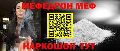 MESCALINE Кандалакша