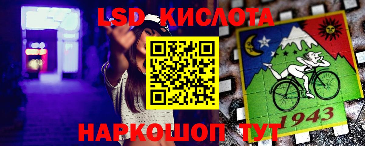 LSD-25 экстази ecstasy Новосибирск
