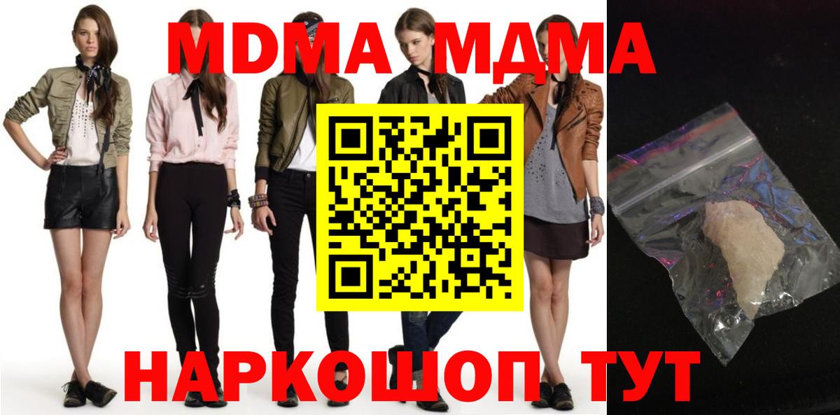 MDMA crystal  MDMA  MDMA молли  Новосибирск 