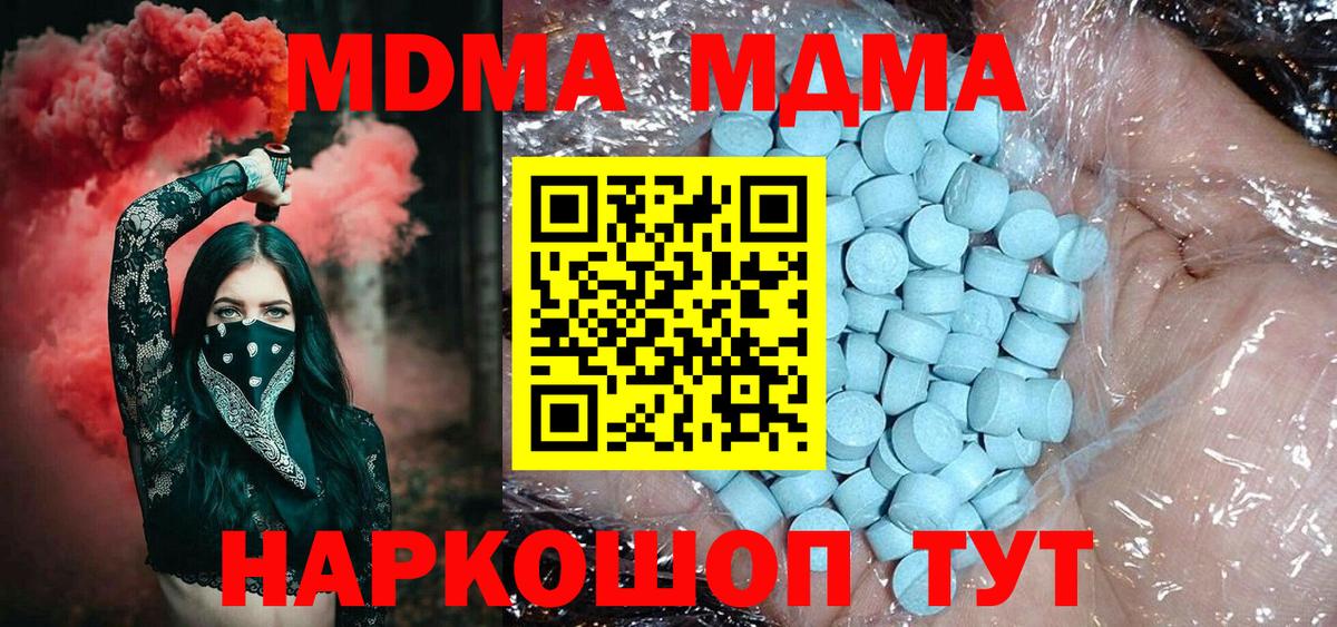 Новосибирск  МДМА Molly  MDMA молли  Вход с VPN 