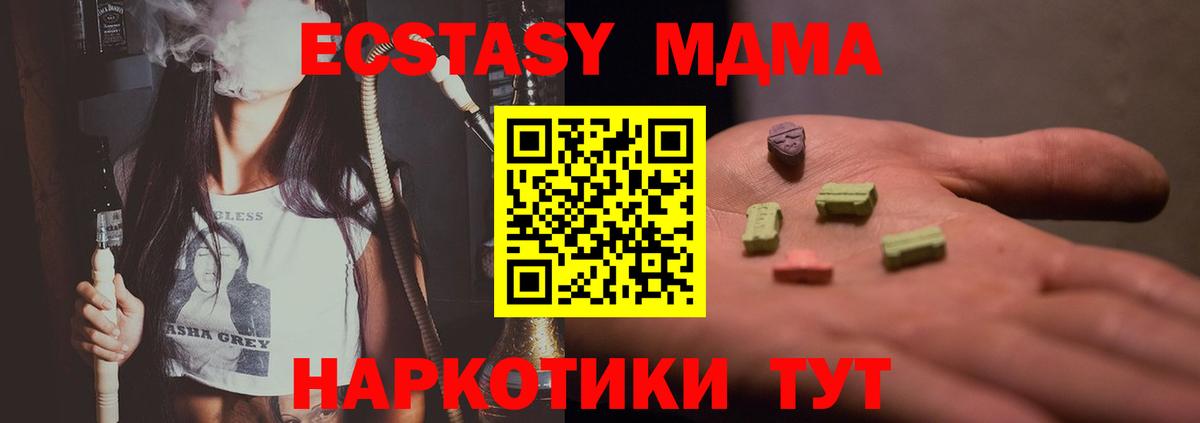 MDMA Molly Новосибирск