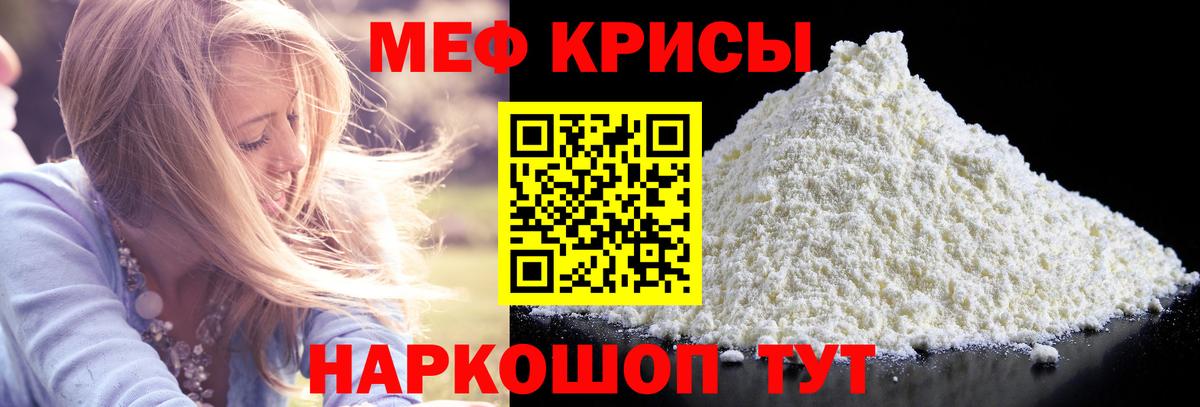 Меф  Новосибирск