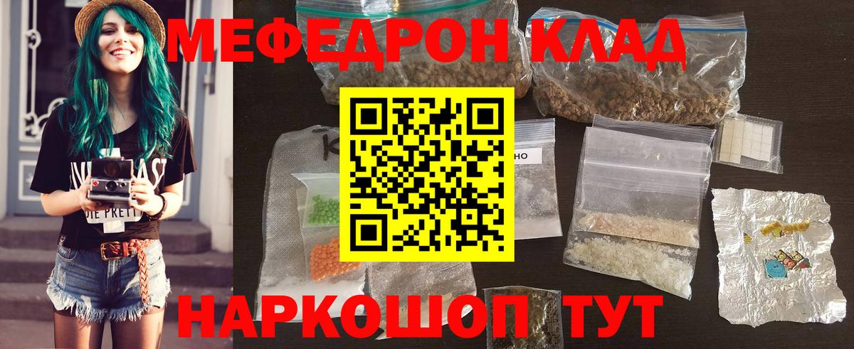 Меф  Мефедрон мяу мяу  Вход с VPN  Новосибирск  Меф мяу мяу 