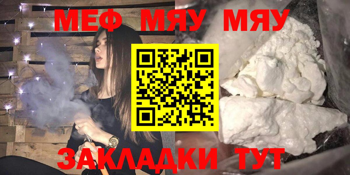 Меф  Меф mephedrone  Новосибирск  Мефедрон VHQ 