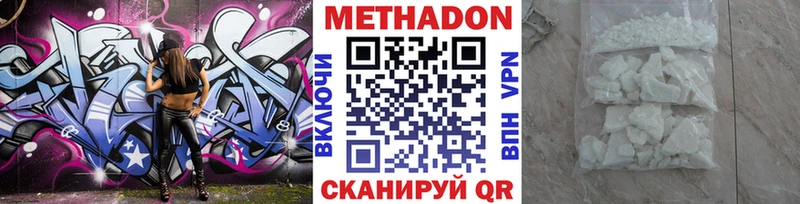 MEGA зеркало  Новосибирск  МЕТАДОН methadone 