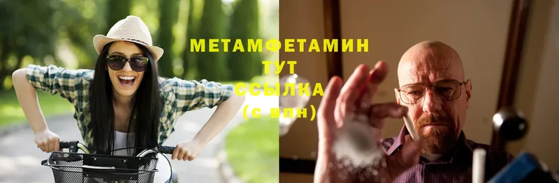 Первитин Methamphetamine  Новосибирск 