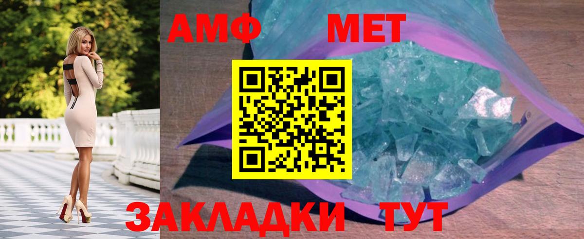 МЕТАМФЕТАМИН витя Новосибирск