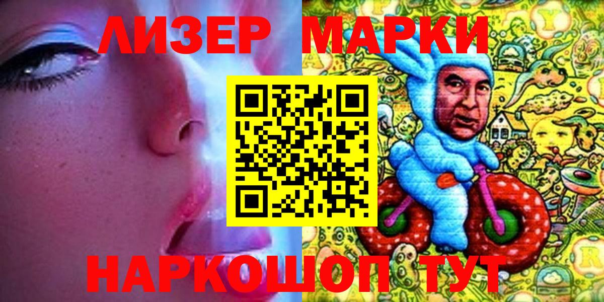 Марки NBOMe 1,5мг Новосибирск