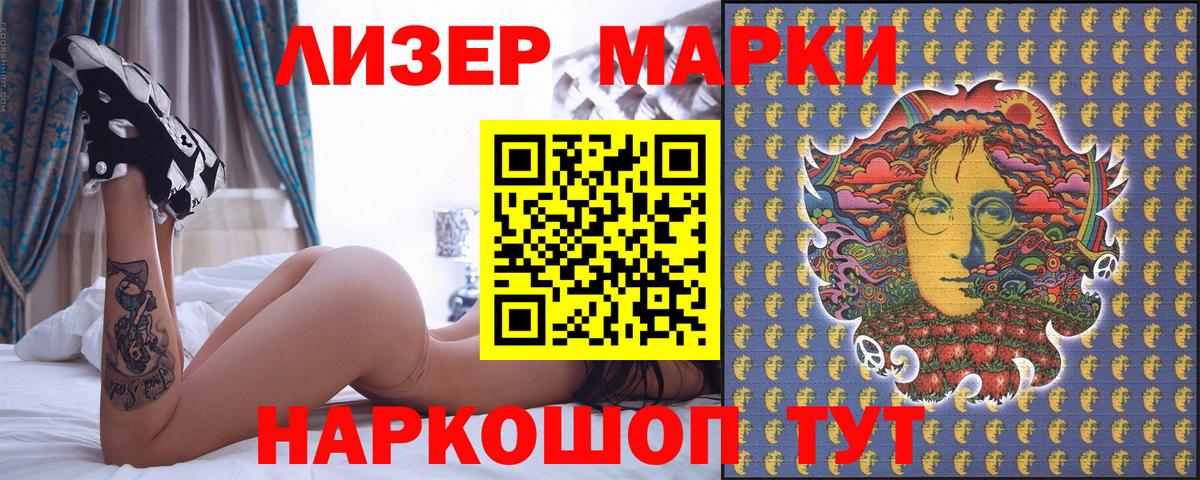 Марки 25I-NBOMe 1,5мг  Марки N-bome  Новосибирск 