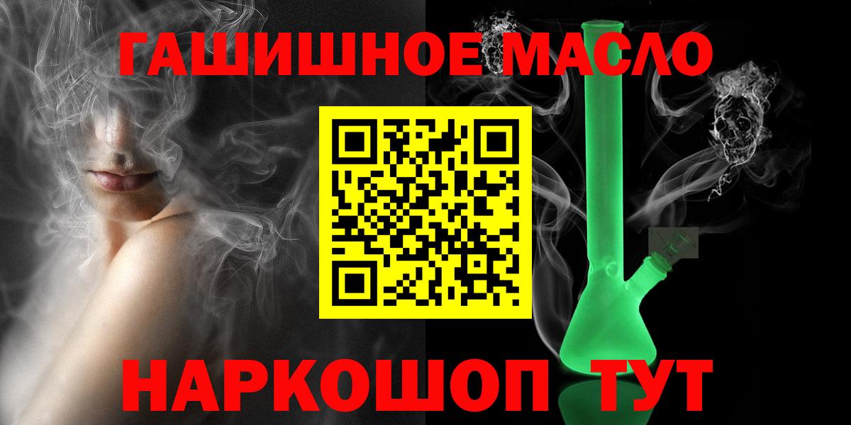 ТГК вейп с тгк  Вход с VPN  Новосибирск  Дистиллят ТГК жижа 