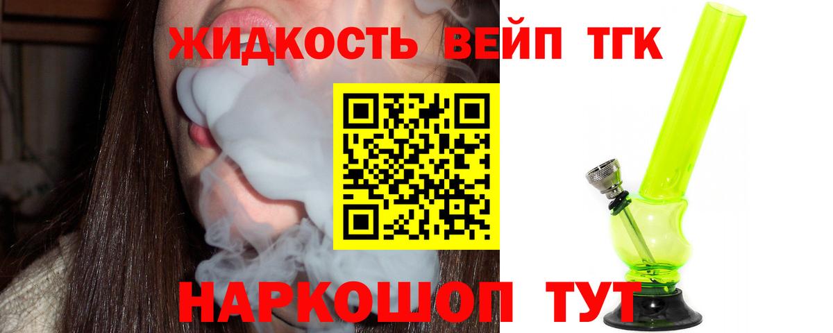 ТГК гашишное масло  Новосибирск  Дистиллят ТГК THC oil 